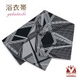 画像1: レディース 浴衣帯 卒業式 袴下帯 単品 一重帯 半幅帯【黒系、変わり菱】 (1)