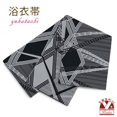 画像1: レディース 浴衣帯 卒業式 袴下帯 単品 一重帯 半幅帯【黒系、変わり菱】