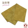 画像1: レディース 浴衣帯 卒業式 袴下帯 単品 一重帯 半幅帯【金茶、■】 (1)