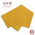 画像1: レディース 浴衣帯 卒業式 袴下帯 単品 一重帯 半幅帯【金茶、市松】 (1)