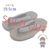 子供下駄 19.5cm 男の子 和柄鼻緒の下駄 こども 黒焼の桐下駄 げた【黒系、鹿の子】