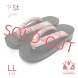 【訳あり】 下駄 レディース LLサイズ(25cm-26.5cm位) 大きいサイズ　黒焼下駄【ピンク、菊】