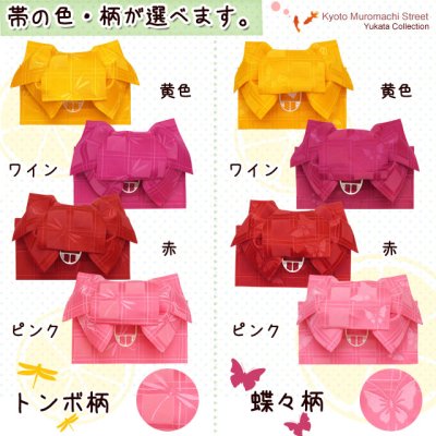 画像3: 子供浴衣帯 女の子用作り帯(結び帯) たれ付き 選べる4色2柄