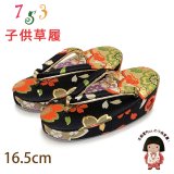 子供草履 七五三 ２-３歳 女の子 金襴生地 16.5cm (適応：14cm-15.5cm )【黒ｘ金、桜】