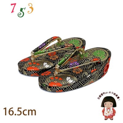 画像1: 子供草履 七五三 ２-３歳 女の子 金襴生地 16cm【黒地、桝に菊・桜】