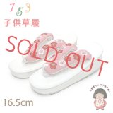 子供草履 七五三 ３歳 刺繍鼻緒 エナメル台の女の子草履 16.5cm【ピンクｘ白、梅】