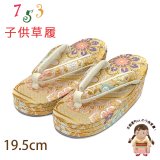 子供草履 七五三 女の子 金襴生地 三枚芯 適応：17.5cm-18.5cm【金、華様紋】