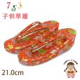画像1: 子供草履 七五三 ７歳 女の子 金襴生地の草履 21.0cm【朱赤、桜】 (1)