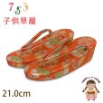 画像1: 草履 子供用用 七五三 女の子用 7歳 金襴生地 草履 21cm【朱赤、籠目と花手鞠】 (1)