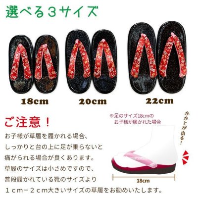 画像3: 子供草履 女の子 ちりめん鼻緒 ウレタンソール 子供草履 18cm/20cm/22cm【選べる3柄】