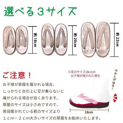 画像2: 草履 子供 女の子 ウレタンソール 子供草履 18cm/20cm/22cm【ローズ/オフホワイト】