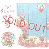 七五三 着物 3歳 女の子 正絹 絵羽柄の三ツ身の子供着物 襦袢付き【水色、花車】