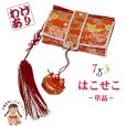 画像1: 七五三 【訳あり】 箱せこ 7歳 3歳の女の子の着物に 金襴生地の子供筥迫(はこせこ) 単品【朱赤系、菊と花】 (1)