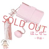 ＜アウトレット 美品＞七五三 箱せこ 7歳 3歳の女の子の着物に 子供の筥迫(はこせこ) 単品【ピンク】