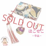 七五三 箱せこ ハコセコ 7歳 3歳の女の子の着物に 子供の筥迫(はこせこ) 単品【黒系】
