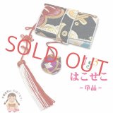 七五三 箱せこ ハコセコ 7歳 3歳の女の子の着物に 子供の筥迫(はこせこ) 単品【黒系】