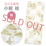 洗える着物 小紋 袷 レディース 仕立て上がり Mサイズ【緑系 藤】