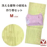 洗える着物 小紋 袷 コーディネートセット レディース着物と半幅帯作り帯セット 袷 Mサイズ【女郎花色、途切れ縞】