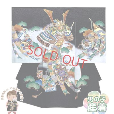 画像1: お宮参り 男の子 着物 正絹 刺繍入り 赤ちゃんのお祝い着 初着 産着【黒地、兜と熨斗】