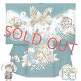 お宮参り 男の子 着物 正絹 刺繍入り赤ちゃんのお祝い着 初着 産着 襦袢付き【浅葱色(青緑系)、鷹と宝船】