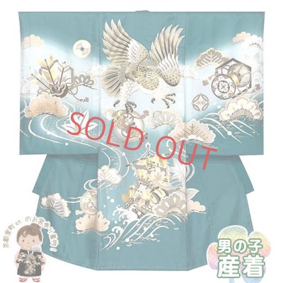 画像1: お宮参り 男の子 着物 正絹 刺繍入り赤ちゃんのお祝い着 初着 産着 襦袢付き【浅葱色(青緑系)、鷹と宝船】