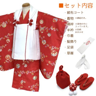 画像2: 七五三 着物 3歳 女の子 被布コートセット（合繊）シンプル 古典柄【紅白、鞠】