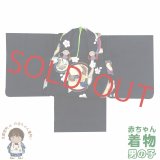 初節句 男の子 着物 ベビー被布 赤ちゃんの被布と着物セット 0-1歳向け 合繊【黒、鷹】