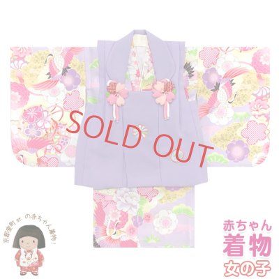 画像2: ベビー 初節句 着物 女の子 赤ちゃん用 被布コート 二部式着物 セット(合繊)【藤色ｘ藤色、鶴と松・梅】