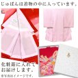 画像6: お宮参り 女の子 着物 正絹 京友禅 金駒刺繍 日本製 赤ちゃんのお祝い着 （初着 産着） 襦袢付き【黄色、二つ鞠】