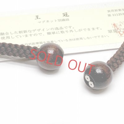 画像2: 王冠マグネット羽織紐 男性用 和装小物 メンズ着物用 組紐 丸組 日本製【茶色】