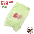 画像1: 子供兵児帯 正絹 絞り柄 女の子 男の子 兼用 浴衣帯 へこ帯 3m【淡いひわ色（黄緑）、花】 (1)