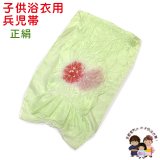 子供兵児帯 正絹 絞り柄 女の子 男の子 兼用 浴衣帯 へこ帯 3m【淡いひわ色（黄緑）、花】