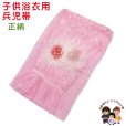 画像1: 子供兵児帯 正絹 絞り柄 女の子 浴衣帯 へこ帯 3m【薄ピンク、花】 (1)
