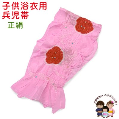 画像1: 子供兵児帯 正絹 絞り柄 女の子 浴衣帯 へこ帯 3m【ピンク、梅】