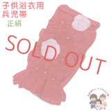 子供兵児帯 正絹 絞り柄 女の子 男の子 兼用 浴衣帯 へこ帯 3m【赤、梅】