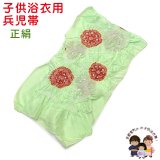 子供兵児帯 正絹 絞り柄 女の子 男の子 兼用 浴衣帯 へこ帯 -NEOAURA-【淡いひわ色（黄緑）、花】
