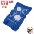 画像1: 子供兵児帯 正絹 絞り柄 男の子浴衣帯 へこ帯 -NEOAURA-【青、花】 (1)