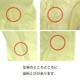 画像5: 【訳あり】兵児帯 子供 絞り 正絹 女の子 男の子 兼用 浴衣帯 へこ帯 -NEOAURA-【黄色、花】 (5)