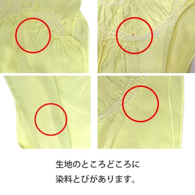 画像5: 【訳あり】兵児帯 子供 絞り 正絹 女の子 男の子 兼用 浴衣帯 へこ帯 -NEOAURA-【黄色、花】