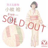 “H・L(アッシュ・エル)”ブランド 洗える着物 小紋 袷 フリーサイズ【肌色系 短冊に花】