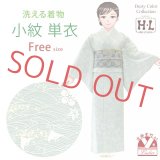 洗える着物 単衣 H・L(アッシュ・エル) 2024年新作 小紋 フリーサイズ ※きもの単品【グレーミント、流水に千鳥】