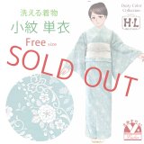 洗える着物 単衣 H・L(アッシュ・エル) 小紋 フリーサイズ ※きもの単品【ミント系、唐草花】