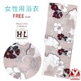 画像1: H・L (アッシュ・エル) レディース浴衣 フリーサイズ ダスティカラー 女性用浴衣 単品【茶ベージュ系、椿と雪輪】 (1)