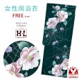 画像1: H・L (アッシュ・エル) レディース浴衣 フリーサイズ ダスティカラー 女性用浴衣 単品【青緑系、蜘蛛の巣に山茶花】 (1)