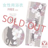 H・L (アッシュ・エル) レディース浴衣 フリーサイズ ダスティカラー 女性用浴衣 単品【サンドベージュ系、猫に桜】