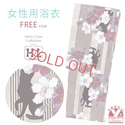 画像1: H・L (アッシュ・エル) レディース浴衣 フリーサイズ ダスティカラー 女性用浴衣 単品【サンドベージュ系、猫に桜】
