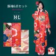 画像1: 振袖 セット 成人式 正月 H・Lブランド 絵羽柄の振袖 袋帯 小物 6点セット【ピンク系、桜】 (1)