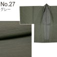画像4: メンズ 羽織 紬調生地の洗える羽織単品 合繊 S/M/L/LL/3Lサイズ【選べる５色】 (4)
