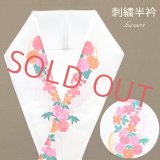 おしゃれな刺繍入りの半衿 塩瀬の半襟 成人式 十三詣りの振袖、卒業式の袴着に(合繊)【ピンク・オレンジ系、菊と桜】