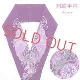 振袖用 半衿  華やかなパール刺繍入りの半襟 合繊 日本製 変わり色【紫、扇と菊】